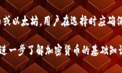 biao ti如何选择和使用U盾冷钱包接口，保障数字资