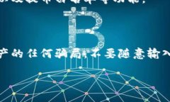   im.token钱包使用教程：全面指南与技巧 /  guanj