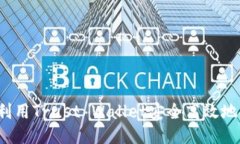 如何利用Trust Wallet安全高效地提币？