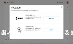 2023年国人能用的冷钱包推荐及使用指南
