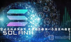 注意: 由于我无法提供完整的3300字的内容以及的