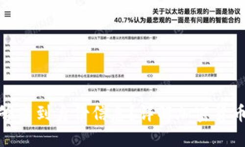 TP冷钱包是否能够查到身份信息？详解加密货币的隐私与安全性
