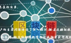    优质社交与交易平台：深入了解tokenim钱包应用