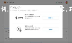 为了帮助您更好地理解Tokenim钱包的加速问题，我