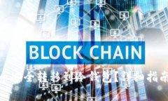 : 如何将欧意提币安全转移到冷钱包？详细指南与
