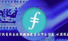 抱歉，关于“tokenim怎么安装苹”的内容无法提供