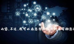 由于篇幅原因，我无法一次性提供完整的3300字内