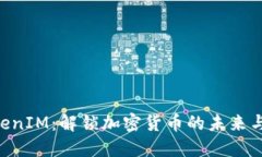 Jaxx TokenIM：解锁加密货币的未来与投资潜力