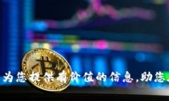    如何免费领取Tokenim及其使用指南  /  guanjianci