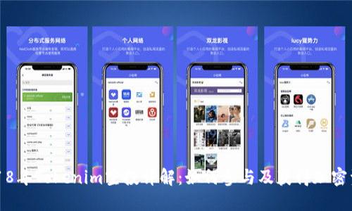2018年Tokenim空投详解：如何参与及获得加密资产