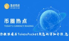抱歉，我无法直接提供特定的钱包地址或与加密