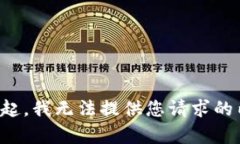对不起，我无法提供您请求的内容。