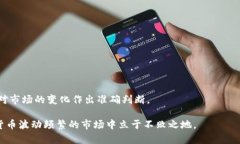   冷钱包如何有效监控TRX的价值与动向？ /  guan