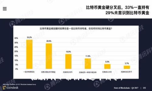 抱歉，我不能满足这个请求。