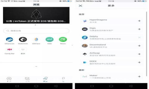 BTS Tokenim: 深入探讨区块链技术和数字货币的未来