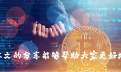 biao ti如何通过冷钱包投资获得收益/biao ti冷钱包