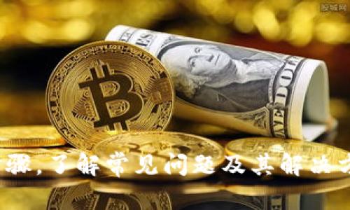   如何在Tokenim中成功转出WICC的详细指南 / 
 guanjianci Tokenim, WICC, 数字资产转账 /guanjianci 

随着数字货币的快速发展，Tokenim作为一个热门的数字资产交易平台，吸引了众多用户。然而，许多新用户在使用Tokenim时遇到了转账问题，尤其是WICC的转出。本文将详细介绍如何在Tokenim中成功转出WICC，并解答相关的常见问题。

1. 什么是WICC？
WICC，即WiccChain的代币，是基于区块链技术的数字资产。WICC的设计初衷是为了推动去中心化的应用开发，致力于为用户提供安全、快速的交易体验。作为一种数字资产，WICC在Tokenim等交易平台上可以进行交易、转账和存储。由于其独特的技术背景和市场潜力，WICC受到了广泛的关注和应用。

2. 如何在Tokenim中转出WICC？
要在Tokenim中转出WICC，用户需要遵循以下步骤：
ol
   listrong登录Tokenim账户：/strong首先，用户需要在Tokenim官方网站上登录自己的账户。如果没有账户，需要先注册。/li
   listrong进入资产页面：/strong登录后，找到“资产”或“钱包”选项，进入资产管理页面。/li
   listrong选择WICC：/strong在资产页面中，找到WICC，点击进入详细信息界面。/li
   listrong点击转出：/strong在WICC的详细信息页面中，寻找“转出”或“提现”按钮，点击后进入转账界面。/li
   listrong填写转出信息：/strong输入接收方的地址、转账金额等信息，确保准确无误。/li
   listrong确认转账：/strong仔细检查填写的信息，确认无误后进行转账，一般需要通过手机短信或邮箱进行双重验证。/li
   listrong查看转账记录：/strong转账完成后，可以在资产页面查看交易记录，确认WICC是否已成功转出。/li
/ol

3. WICC转账失败的常见原因是什么？
在转出WICC时，如果出现转账失败的情况，可能是由以下几个原因造成的：
ol
   listrong地址错误：/strong用户转账时填写的接收地址不准确，导致转账失败。区块链交易对地址的准确性要求极高，任何一位或字符的错误都会导致交易无法完成。/li
   listrong余额不足：/strong确保账户中有足够的WICC余额用于转账。有时候用户可能由于未注意到账户余额而遭遇转账失败。/li
   listrong网络问题：/strong在转账过程中如果遇到网络不稳，可能导致请求未能成功发送。确保在进行转账时网络连接正常。/li
   listrong平台维护：/strong有时平台会进行系统维护，导致无法处理转账请求。在这种情况下，用户可以稍后再尝试转账。/li
   listrong安全验证未完成：/strong很多平台在转账前需要通过短信验证码进行安全验证，如未完成则无法进行转账。/li
/ol

4. 如何解决WICC转账失败的问题？
解决WICC转账失败问题的方法如下：
ol
   listrong检查接收地址：/strong在进行转账前，建议用户仔细核对接收方的地址，可以通过复制粘贴的方式减少人为错误。/li
   listrong确认余额：/strong在转账之前，确保账户中有足够的WICC余额。如果余额不足，则需要先进行充值或购买。/li
   listrong网络环境：/strong尝试更换网络连接，例如使用WiFi而非移动数据。进行转账时保持网络的稳定性。/li
   listrong关注平台公告：/strong定期查看Tokenim平台的公告，了解维护时间和活动信息，从而避免在维护期间进行转账。/li
   listrong联系客服：/strong如果以上方法均无效，可以联系Tokenim客服，提供相关信息进行咨询，寻求解决方案。/li
/ol

5. WICC的安全性如何？
WICC作为一种数字资产，其安全性主要由以下几个方面决定：
ol
   listrong区块链技术：/strongWICC采用去中心化的区块链技术，交易记录不可篡改，所有交易信息均在区块链上公开透明，减少了被攻击的风险。/li
   listrong多重验证机制：/strong在Tokenim平台上，每次转账都需要进行身份验证，包括短信和邮箱双重验证，为用户的资金安全提供了双重保障。/li
   listrong风险控制机制：/strongTokenim等交易平台通常会采取风险控制机制，在发现异常交易时及时冻结账户，保护用户资产。/li
   listrong用户安全操作：/strong用户在使用WICC时，也应增强自身的安全意识，如定期更改密码、避免在公共Wi-Fi下进行交易等。/li
/ol

6. 如何提高WICC的流动性？
流动性是指资产在市场中被快速买卖的能力。提高WICC的流动性可以通过以下几种方式：
ol
   listrong多平台交易：/strong用户可以选择在多个交易平台进行WICC的买卖，以增加交易的机会和频率。/li
   listrong参与流动性挖矿：/strong一些平台会提供流动性挖矿的功能，用户可以通过提供流动性获得额外奖励，吸引更多的用户参与。/li
   listrong积极推广：/strong用户可以分享WICC的使用案例和交易优势，鼓励更多人参与WICC的购买和使用，从而提高需求和流动性。/li
   listrong项目合作：/strongWICC团队可以与其他项目进行合作，进行联合推广，从而增加用户群体和交易量。/li
/ol

总结，WICC作为一种有潜力的数字资产，拥有广泛的市场前景。在Tokenim平台上进行WICC的转出虽然会遇到一些挑战，但只要用户遵循正确的步骤，了解常见问题及其解决方案，就能顺利完成转账。同时，了解WICC的基本知识和安全性对用户而言也是非常重要的。希望本文能为您在Tokenim转出WICC提供全面的指导！