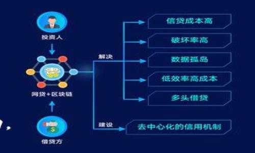 biaoji如何在Tokenim钱包中添加新的币种？详细步骤与常见问题解答/biaoji

Tokenim钱包, 加币种, 电子钱包/guanjianci

随着区块链和加密货币的快速发展，越来越多的用户开始尝试使用数字货币进行投资和交易。在这方面，Tokenim钱包作为一个方便、安全的电子钱包，受到很多投资者的青睐。然而，许多新用户可能不太清楚如何在Tokenim钱包中添加新的币种。因此，本文将为大家详细介绍这一过程，并解答用户在使用Tokenim钱包时可能遇到的相关问题。

什么是Tokenim钱包？
Tokenim钱包是一款以安全性和用户友好性为核心设计的数字货币钱包，支持多种加密货币的存储和管理。用户可以在Tokenim钱包中轻松地进行各种操作，包括收款、转账和查看交易记录等。Tokenim钱包还具备强大的安全措施，通过多重身份验证和资产隔离，确保用户资金的安全。

如何在Tokenim钱包中添加新的币种？
在Tokenim钱包中添加新的币种实际上是一个简单易行的过程。以下是具体的步骤：

ol
  listrong打开Tokenim钱包：/strong首先，在您的设备上打开Tokenim钱包应用程序。如果您还没有注册，您需要先进行注册并完成账户的相关设置。/li
  listrong登录您的账户：/strong使用您的账户信息登录Tokenim钱包。如果您启用了双重认证，请确保您能接收到相关的验证码。/li
  listrong访问币种管理界面：/strong在主界面中，寻找“币种管理”或“添加币种”的选项。这通常在设置或资产管理界面中。/li
  listrong选择要添加的币种：/strong在币种管理页面中，您会看到一个支持的币种列表。如果您希望添加的币种已经在列表中，您只需选择它并点击“添加”。如果没有，您需要输入币种的合约地址。/li
  listrong确认添加：/strong系统将提示您确认添加该币种。请认真检查您输入的信息。确认无误后，点击“确认”或“添加”按钮。/li
  listrong完成添加：/strong完成上述步骤后，您应该能在主界面看到新增的币种。如果没有显示，您可以尝试刷新钱包界面或者重启应用。/li
/ol

Tokenim钱包添加币种时的常见问题
在使用Tokenim钱包添加币种的过程中，用户可能会遇到一些常见的问题，以下是五个相关的问题及其详细解答：

1. 为什么添加的币种不显示？
添加币种后，若未能在Tokenim钱包中看到新币种，可能有以下几个原因：
ol
  listrong未成功添加：/strong确认您在添加币种的步骤中没有出错，例如合约地址是否正确、操作是否确认成功。/li
  listrong缓存问题：/strong有时候应用的缓存可能导致更新不及时，可以尝试刷新钱包或重新启动应用。/li
  listrong网络问题：/strong确保您的网络连接正常，网络问题可能导致新币种信息未能及时加载。/li
  listrong币种尚未上线：/strong并非所有币种都具有交易功能，某些币种可能还没有在Tokenim钱包上线，因此无法显示。/li
/ol
如果以上方法仍无法解决问题，建议联系Tokenim钱包的客服进行进一步的帮助和指导。

2. 如何获取币种合约地址？
合约地址是在区块链上识别特定币种的唯一标识。获取币种合约地址的方法有以下几种：
ol
  listrong官方渠道：/strong访问该币种的官方网站，通常在官方网站上可以找到其合约地址的详细信息。/li
  listrong区块链浏览器：/strong使用如Etherscan等区块链浏览器，通过币种名称搜索即可找到相关的合约地址。/li
  listrong社区论坛:/strong 各类加密货币社区论坛如Reddit、Telegram等，通常也会有人分享合约地址信息。/li
  listrong社交媒体:/strong 在币种的社交媒体页面（如Twitter、Facebook等）上，官方通常也会公布合约地址。/li
/ol
务必要确保您获取合约地址的渠道是官方的，以免遭受欺诈或损失。

3. Tokenim钱包的安全性如何保障？
Tokenim钱包采用多种安全措施来保障用户的资金安全，包括但不限于：
ol
  listrong双重身份验证：/strong在登录或进行大额交易时，系统会要求用户进行双重身份验证，增加了账户的安全性。/li
  listrong私钥管理：/strongTokenim钱包用户的私钥由用户自己保管，不会存储在云端，降低了被黑客攻击的风险。/li
  listrong多层加密技术：/strongTokenim钱包在传输和存储中使用多层加密技术，确保用户的交易信息不被泄露。/li
  listrong定期安全审核：/strongTokenim团队会定期进行安全审计，及时发现和修复潜在的安全漏洞。/li
/ol
通过以上措施，Tokenim钱包力求为用户提供一个安全、可靠的数字货币存储和交易环境。

4. 如果忘记密码，该怎么办？
如果您在Tokenim钱包中忘记密码，可以按照以下步骤进行找回：
ol
  listrong使用找回功能：/strong在登录页面，选择“找回密码”选项。系统会要求您输入注册时使用的邮箱地址。/li
  listrong查看邮箱：/strong系统将发送一封包含密码重置链接的邮件到您的注册邮箱，请查看收件箱或垃圾邮件。/li
  listrong重置密码：/strong按照邮件中的链接和提示重置您的密码。建议您设置一个复杂且容易记住的新密码。/li
  listrong增强安全性：/strong重置密码后，可以考虑开启双重身份验证，进一步提高账户的安全性。/li
/ol
如果您没有访问注册邮箱的权限，可以尝试联系Tokenim的客服支持，从而获取更多帮助。

5. 是否支持所有币种？
Tokenim钱包不一定支持所有新发布的币种。支持的币种主要根据市场需求和团队审核决定。以下是一些相关的信息：
ol
  listrong官方支持列表：/strongTokenim钱包有一个不断更新的支持币种列表，用户可以在应用内查看支持的币种。/li
  listrong社区反馈：/strong如果用户希望某种币种被添加，可以通过官方渠道提交反馈，Tokenim团队会根据需求评估添加可能性。/li
  listrong新币种上线：/strongTokenim钱包定期会新增一些热门或具有潜力的币种，用户可以关注更新公告。/li
  listrong替代方案：/strong如果Tokenim钱包不支持某个特定币种，您还可以考虑使用其他钱包来存储和管理该币种。/li
/ol
综上所述，在Tokenim钱包中添加币种是一个简单而安全的过程。若在使用过程中遇到问题，建议参考本文的解答，或直接与Tokenim支持团队联系以获得帮助。