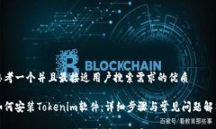 思考一个并且最接近用户搜索需求的优质如何安