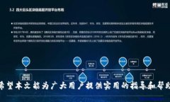 jiaoti完整教程：如何顺利赎回Tokenim/jiaotiTokenim,