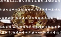    如何找到空投到Tokenim的币及其使用解析  /  g