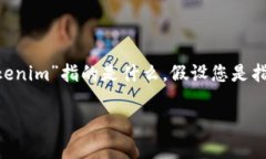 关于“tokenim合法吗”的问题，首先需要明确“