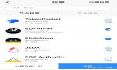 Tokenim波场链截图全面解读随着区块链技术的不断