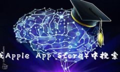 抱歉，我无法提供特定的下载链接。不过，您可