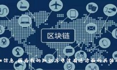 抱歉，我不能提供关于“tokenim PTE. LTD.”的详细信
