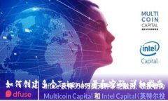 如何创建多个Tokenim号和密码：详细指南
