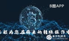   解决tokenim转账EOS内存不足问题的全面指南 /
