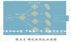 在此，我只能提供简化的内容。下面是一个、关