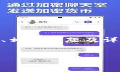 提示：以下内容包含了对冷钱包快速同步的详细
