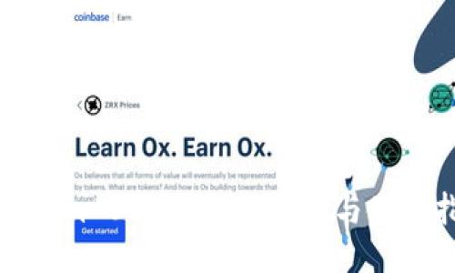 Tokenim USDT 如何获取与使用指南