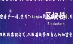 Tokenim钱包是冷钱包还是热钱包？全面解析加密货