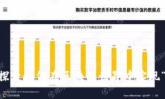 Tokenim：探索如何在区块链世界中实现“分身”功
