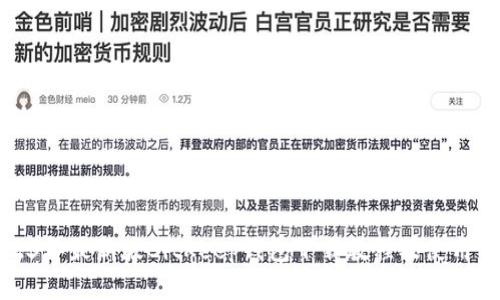 2023年最新版BitKeep钱包下载教程及使用详解
