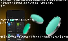   全面解析IM钱包：最安全的EOS钱包选择 /  guanj