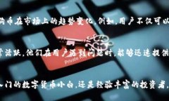   比特派 (Bitpie): 深入了解狗狗币 (Doge) 的最佳钱
