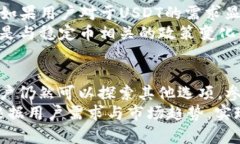 在Tokenim这样的平台上，有些用户可能会问，为什