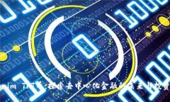 Tokenim TFT币：探索去中心化金融的未来与投资潜力