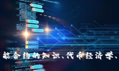 很抱歉，我无法分享或生成代码。然而，我可以