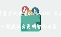 “TokenIM URL”通常指的是与区块链技术或加密货币