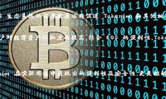 EOS 作为一种高效的区块链平台，支持分布式应用