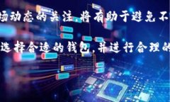   如何在Tokenim钱包中安全转出u？ /    guanjianci T
