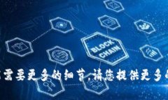 抱歉，您提到的“tokenim被标记”缺乏上下文信息