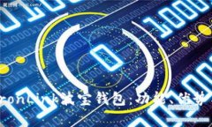 全面解析TronLink波宝钱包：功能、优势与使用指南