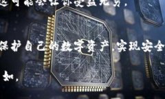    如何处理冷钱包验证不通过的问题及解决方案