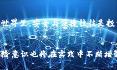 冷钱包与热钱包：加密货币存储的全面解读guai
