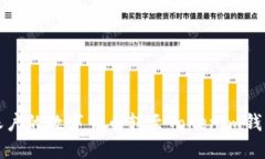 如何将欧易账户的数字货币转至Tokenim钱包的详细